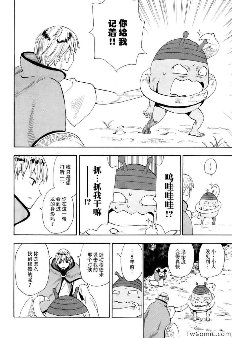 第67话