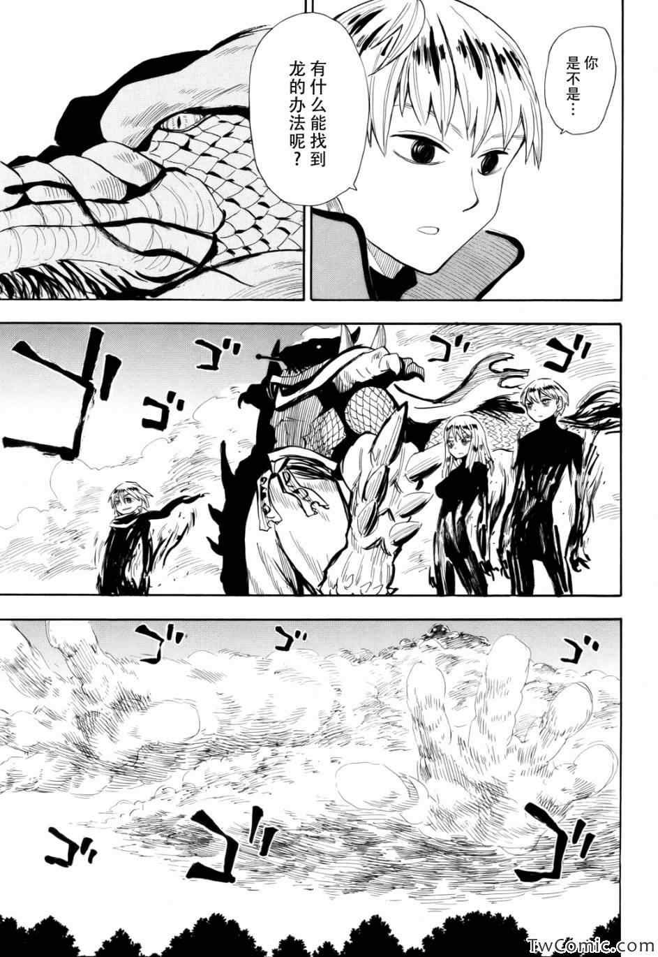 第67话