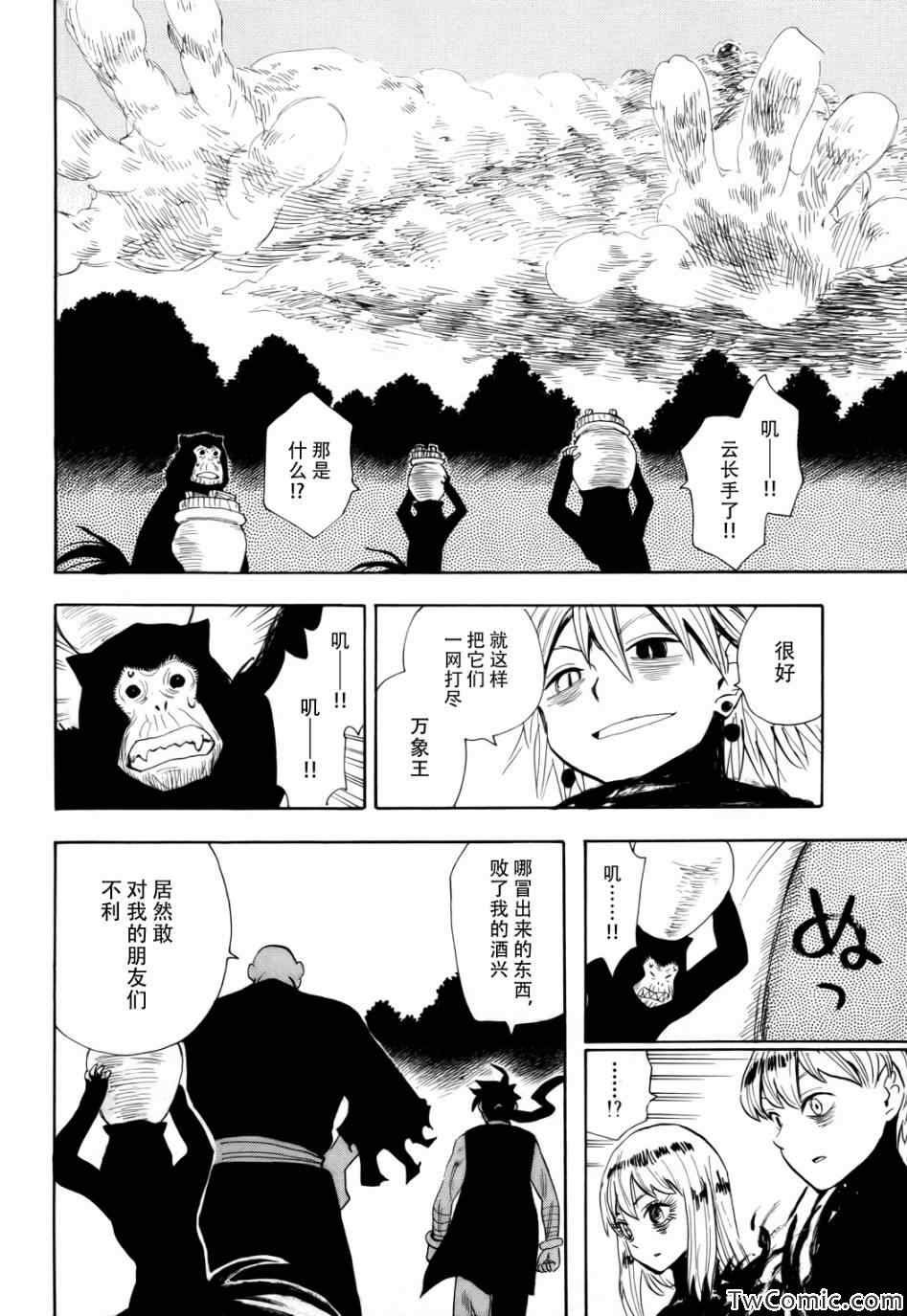 第67话