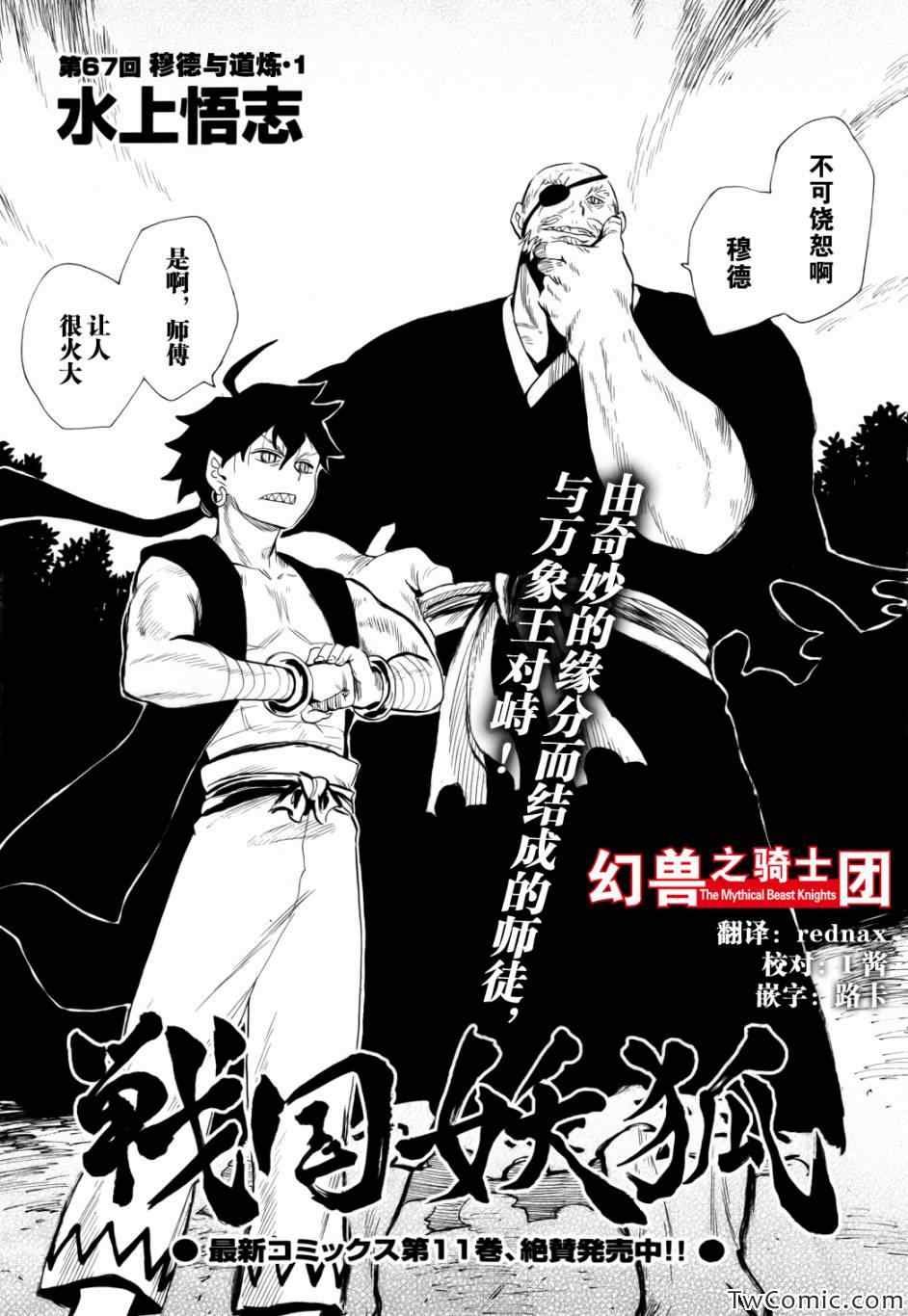 第67话
