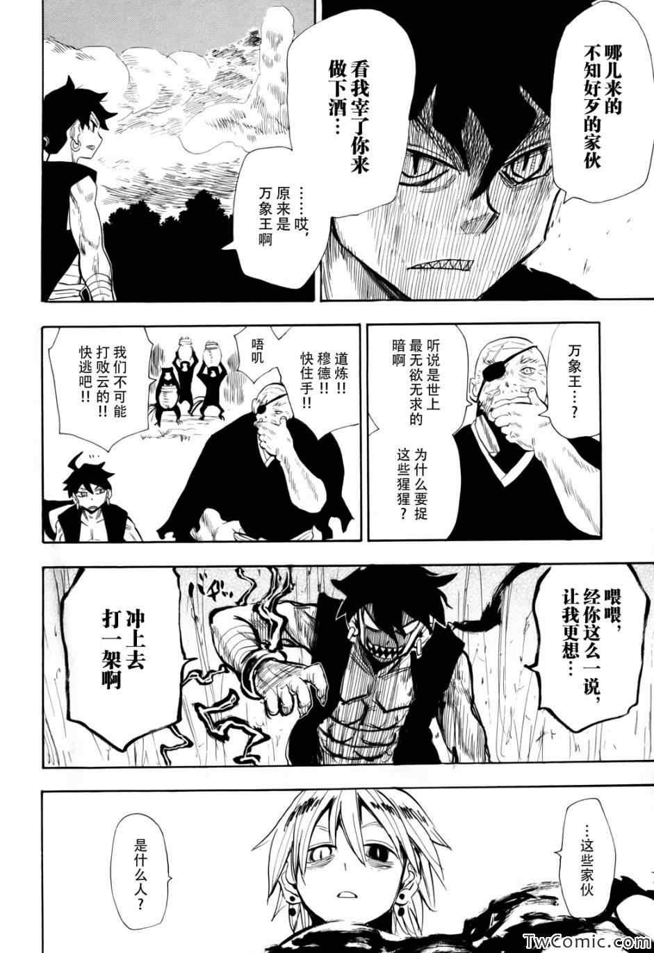 第67话