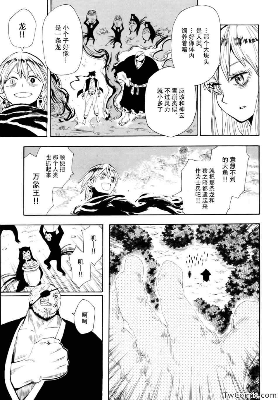 第67话