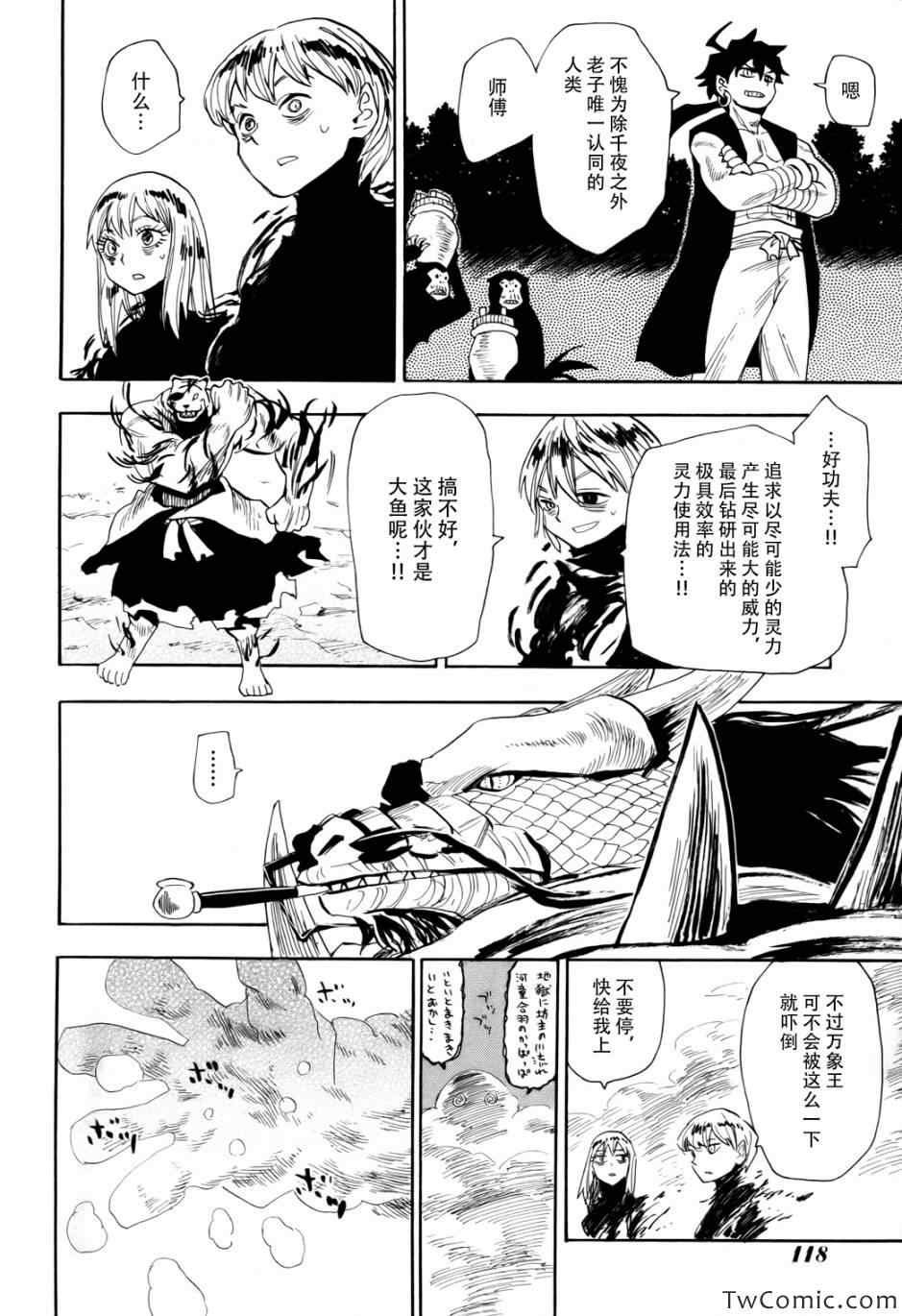 第67话