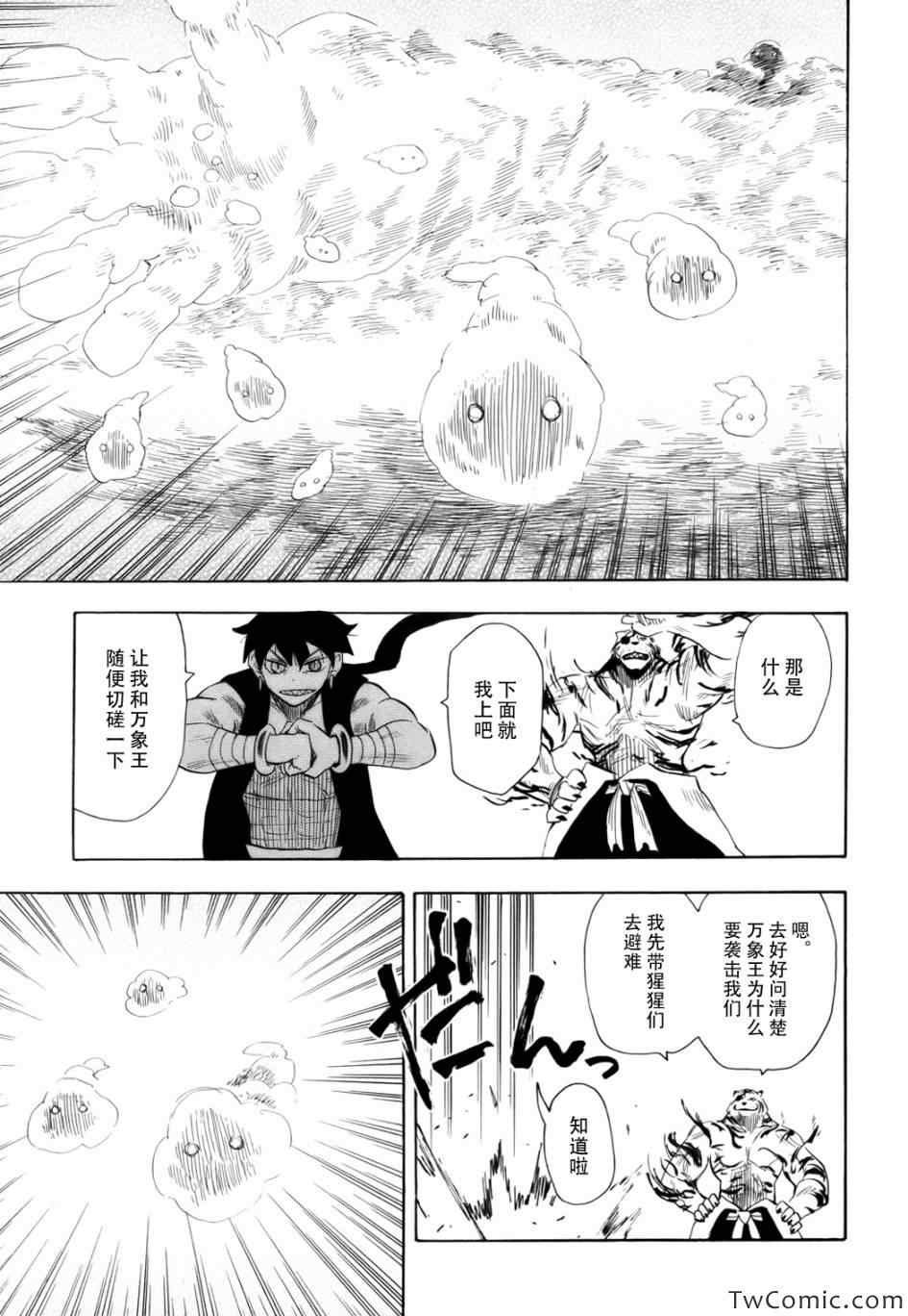 第67话
