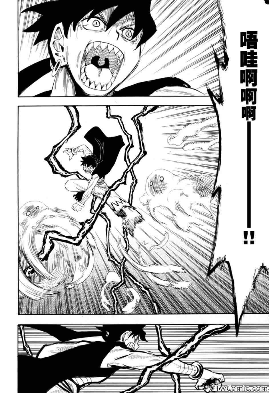 第67话