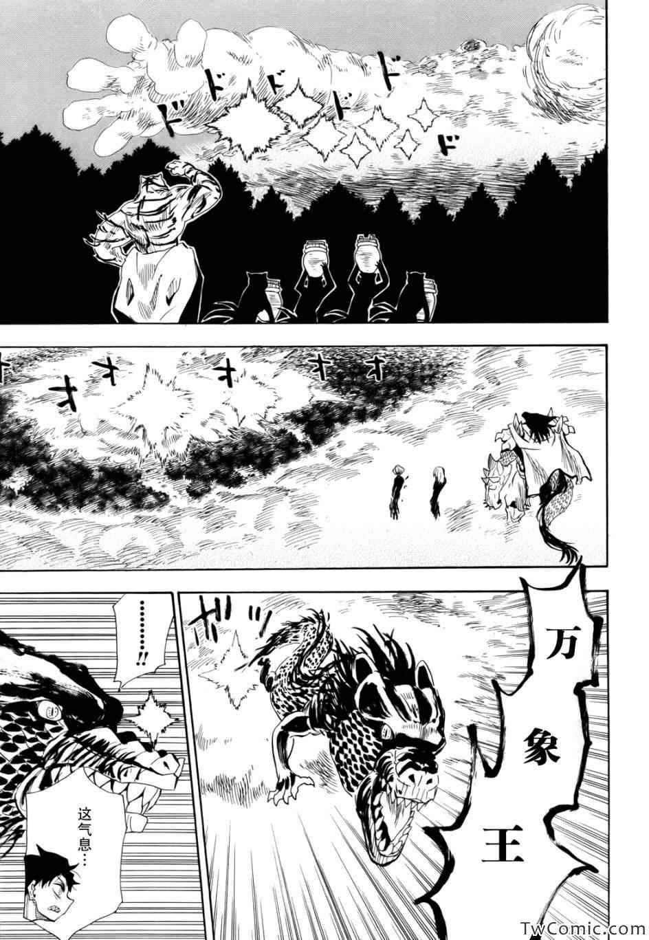 第67话