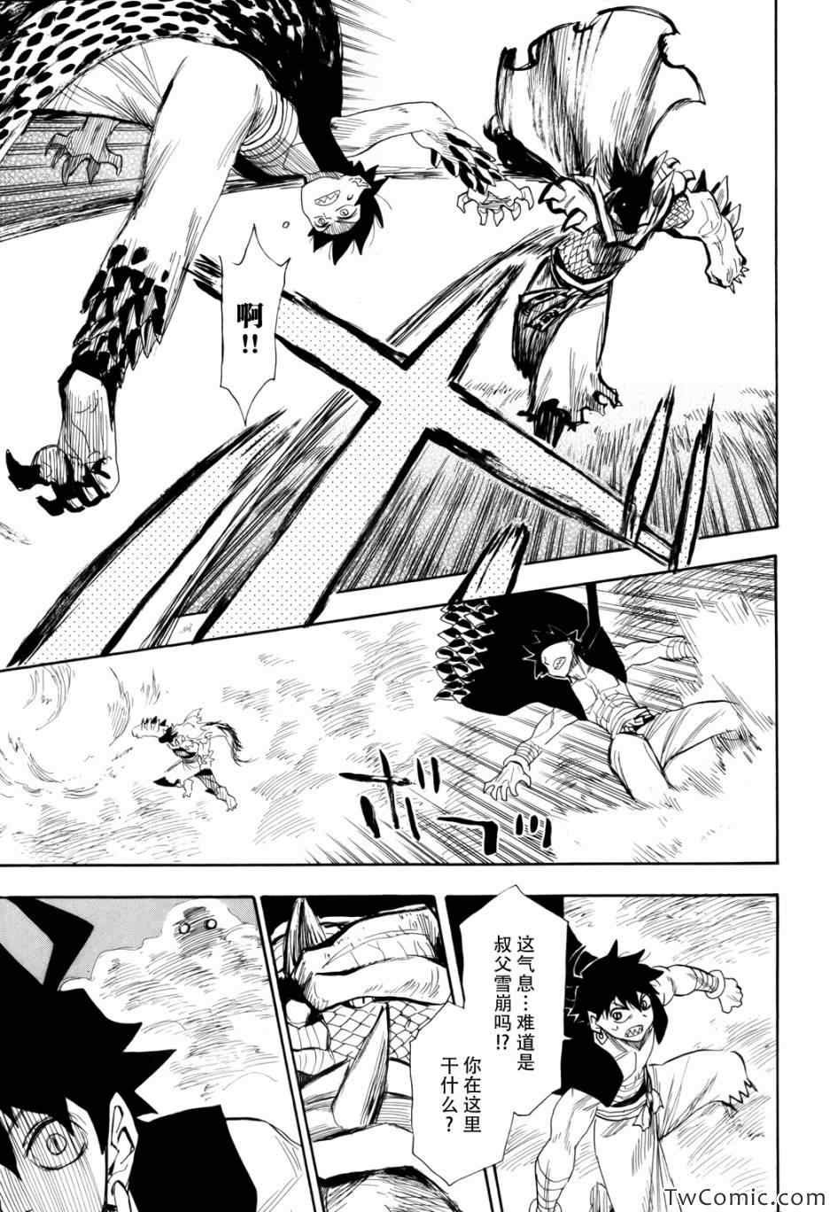 第67话