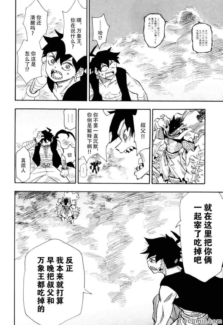 第67话