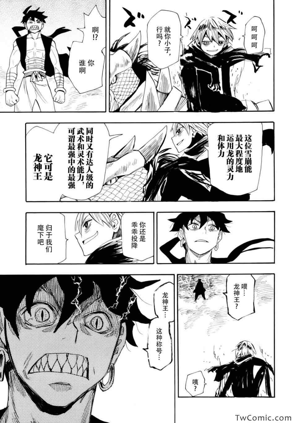 第67话