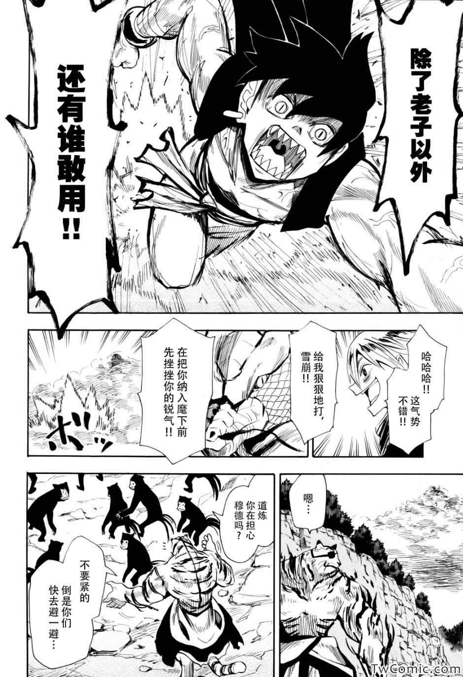 第67话