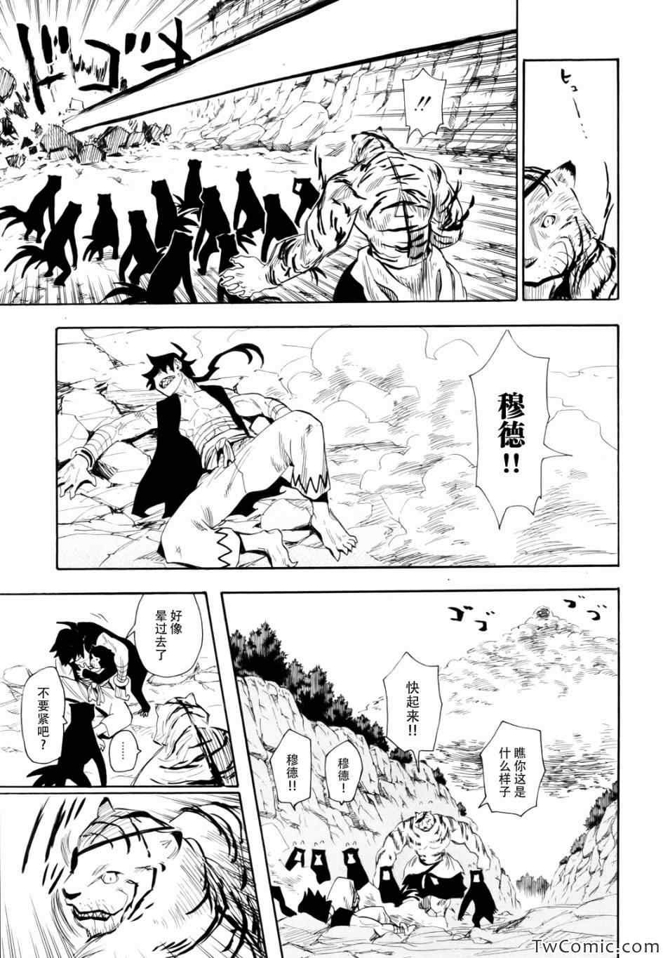 第67话