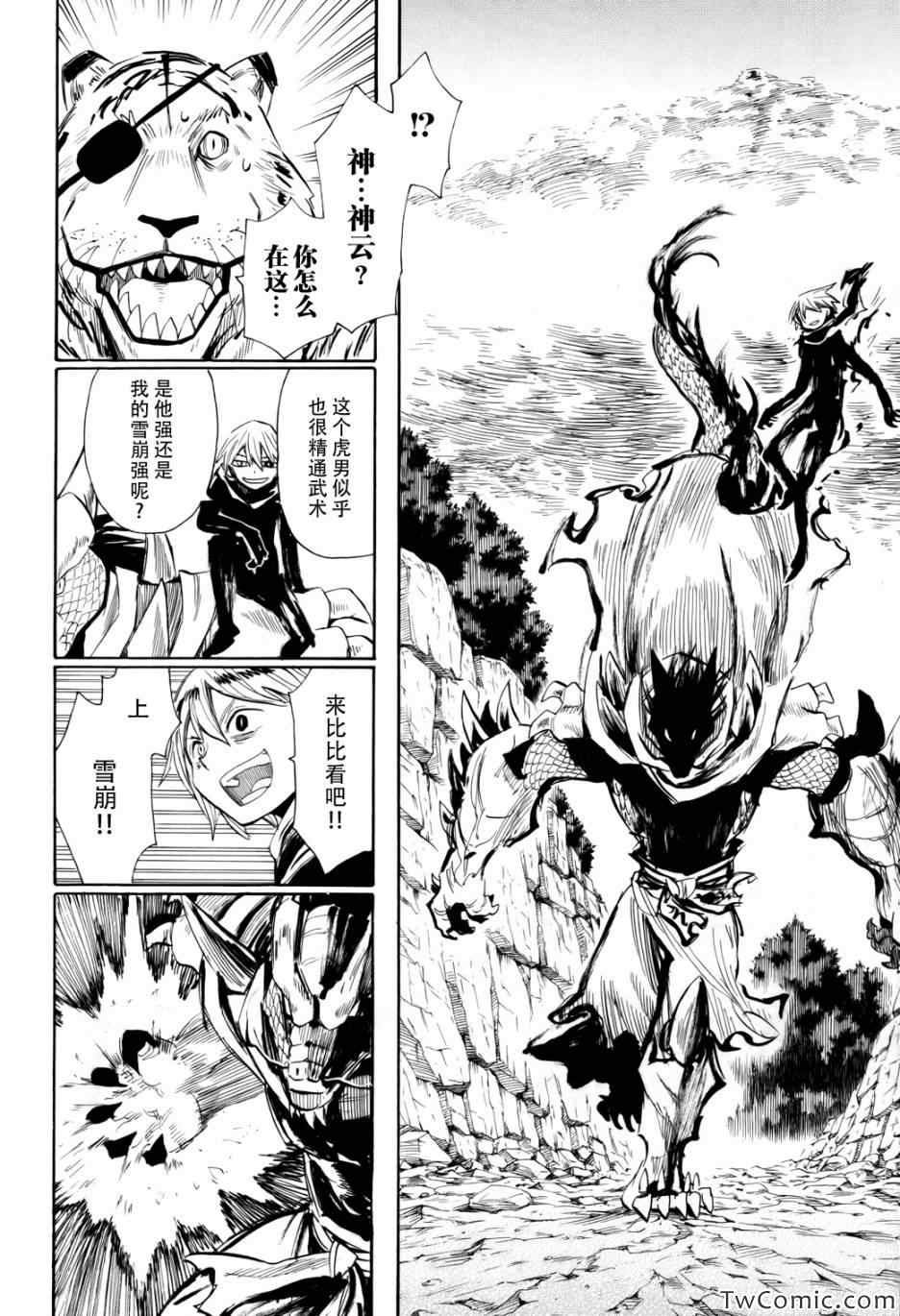 第67话
