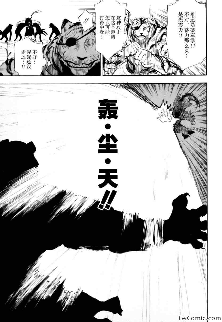 第67话