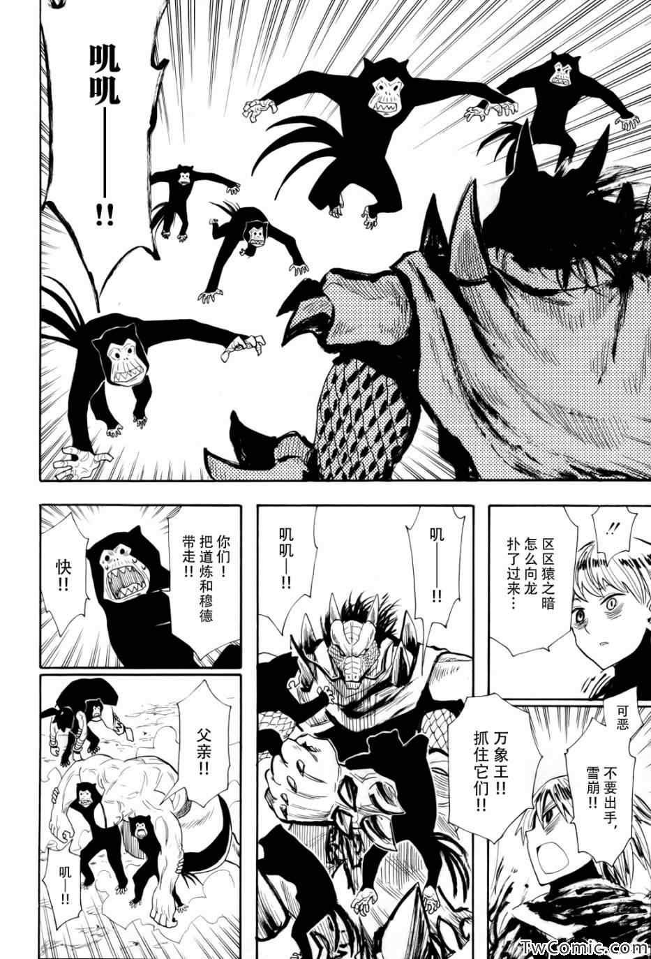 第67话