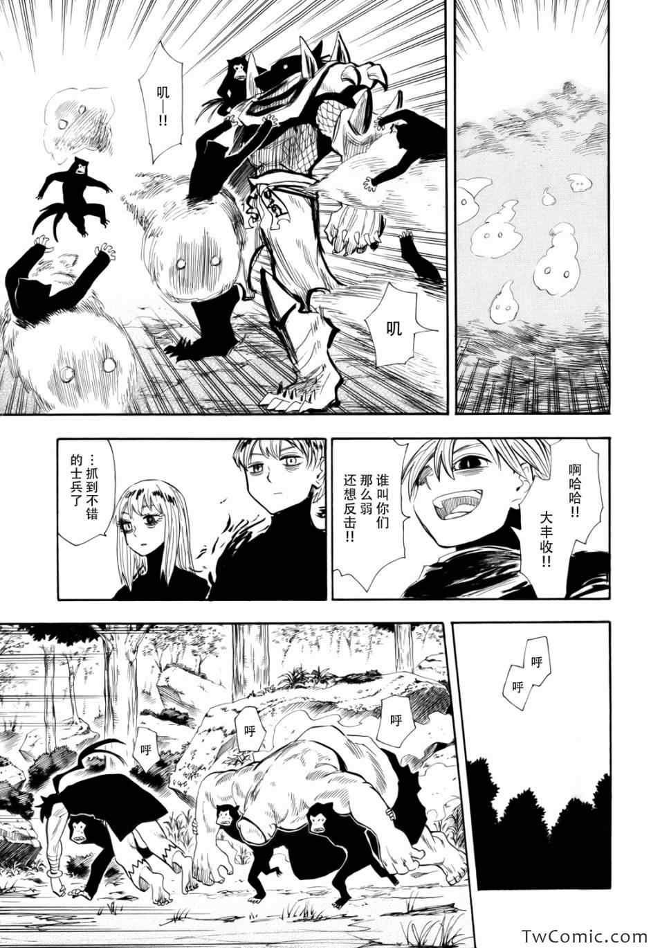第67话