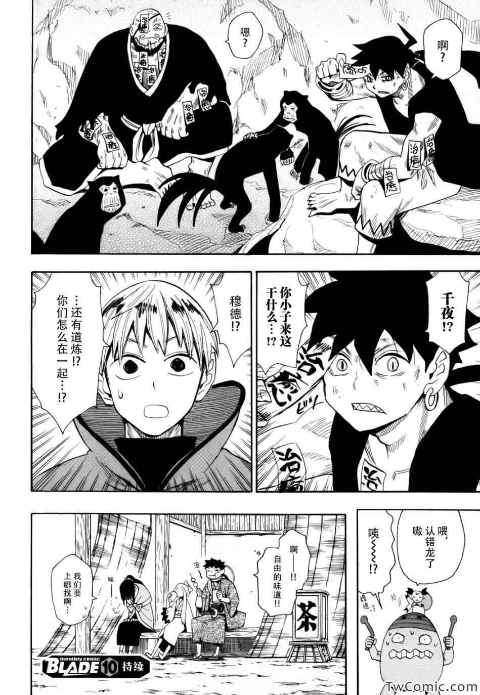 第67话