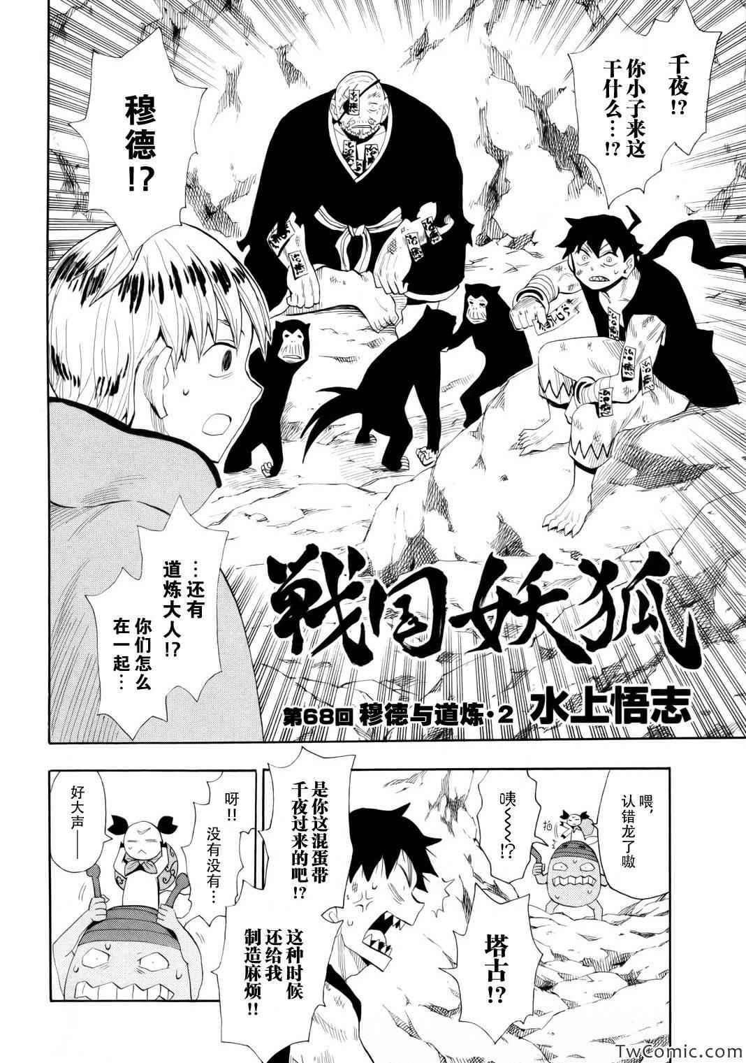 第68话