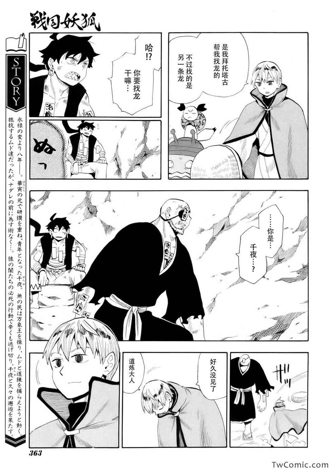 第68话