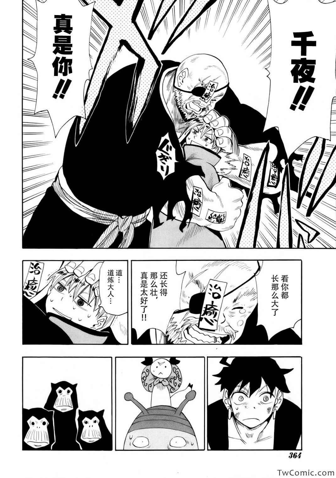 第68话