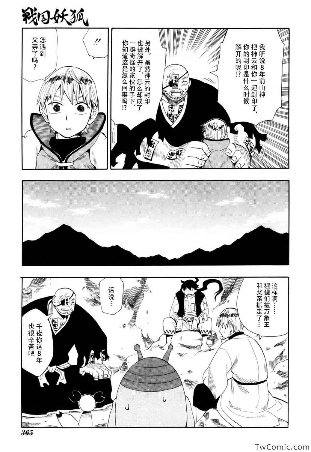 第68话