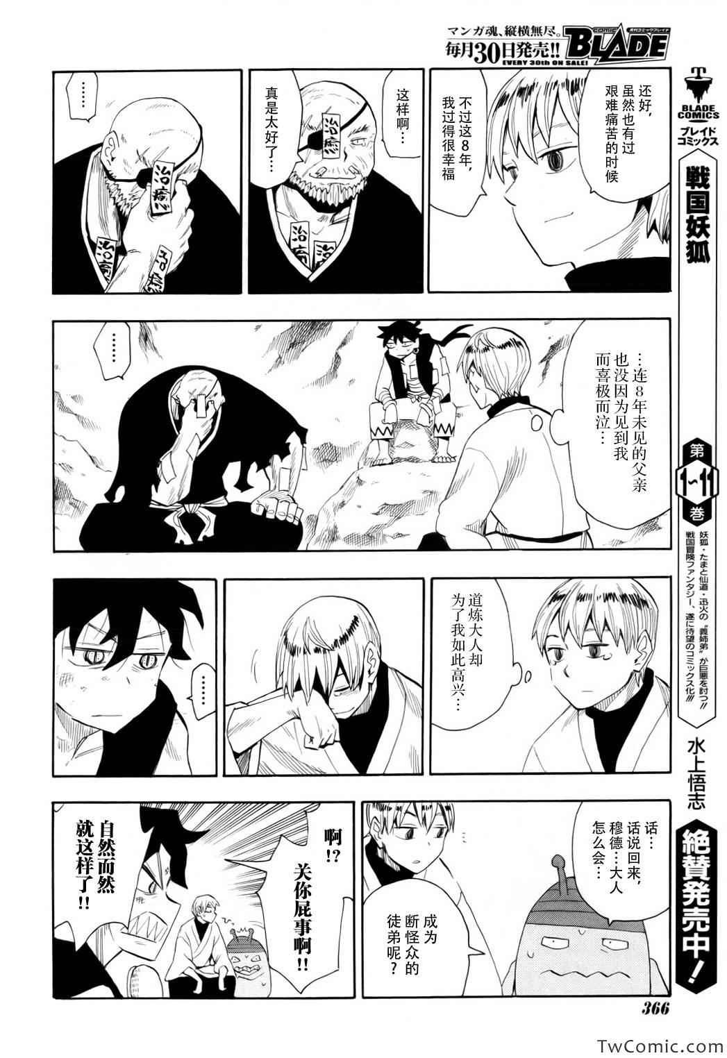 第68话