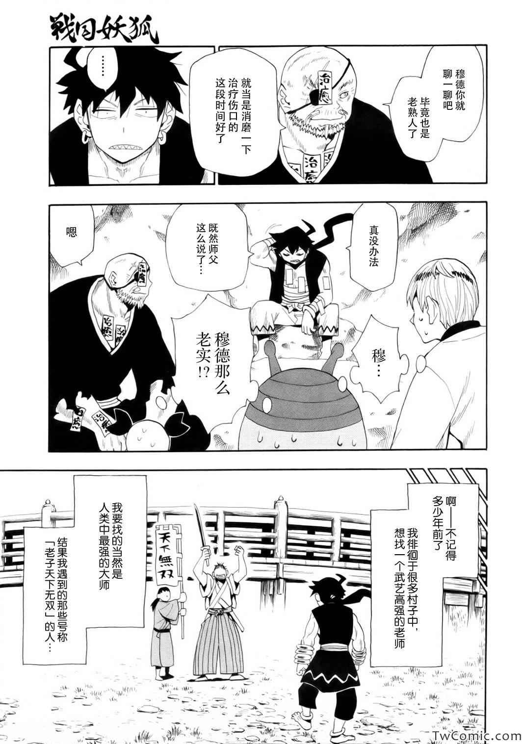 第68话