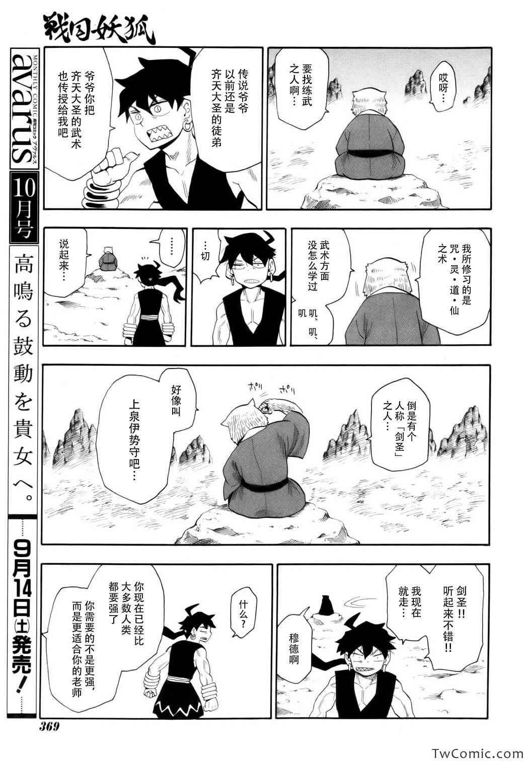 第68话