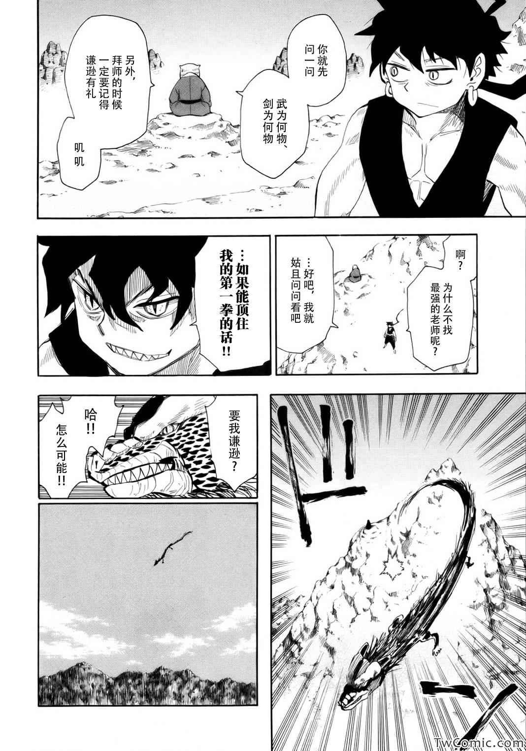 第68话