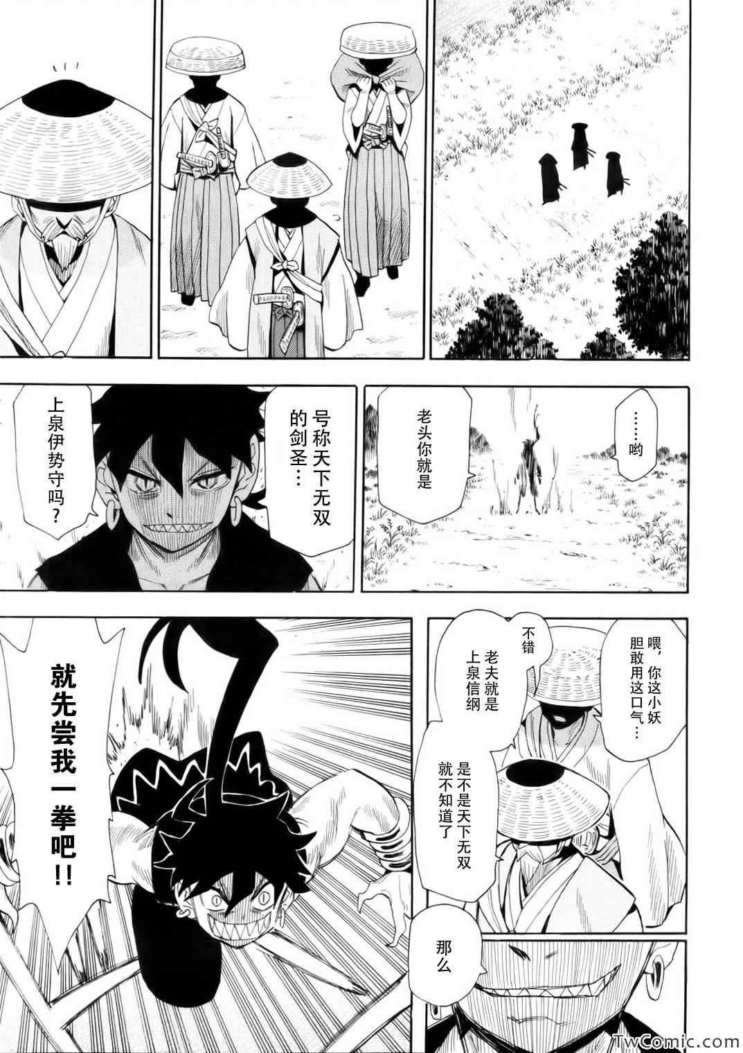 第68话