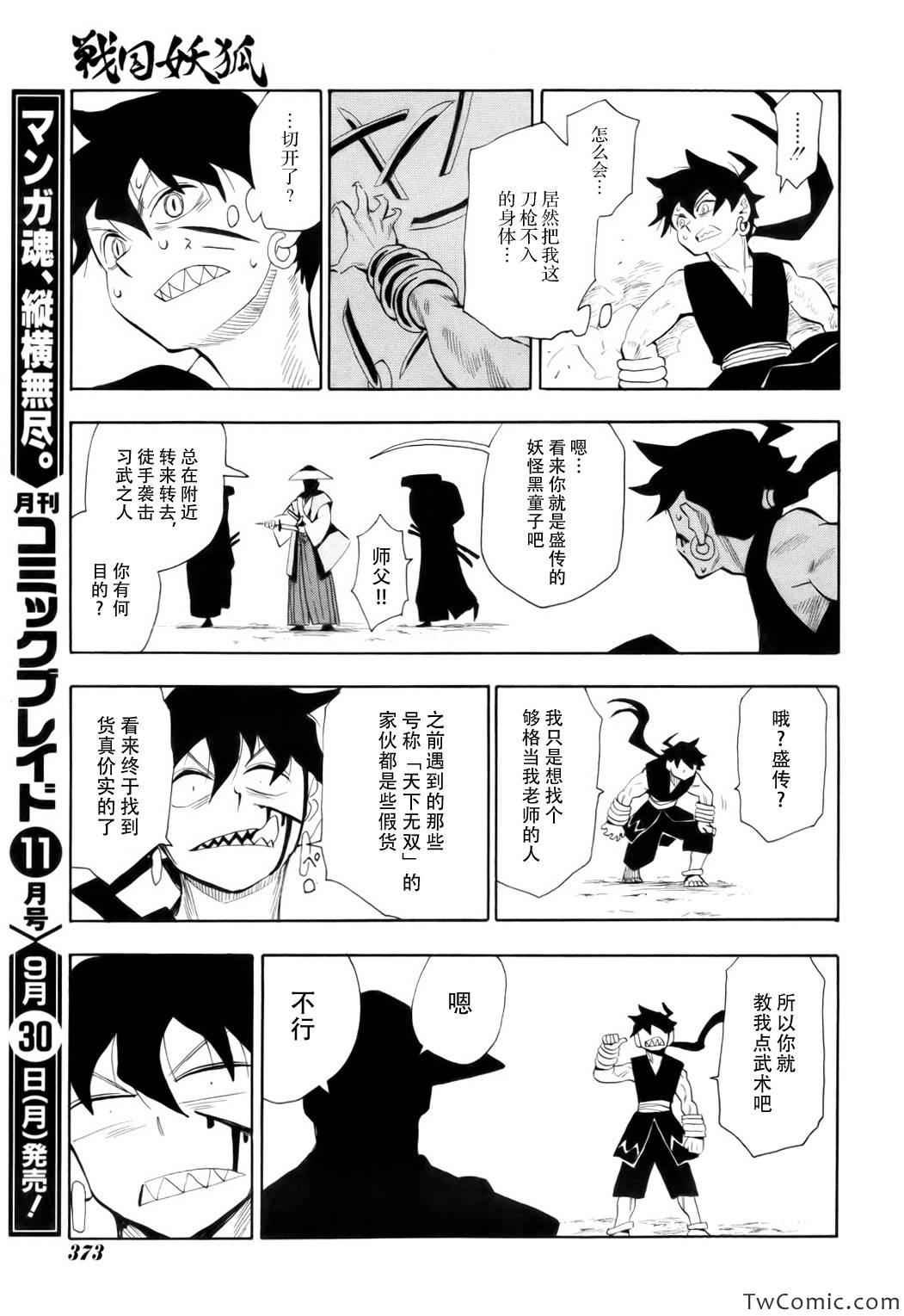第68话