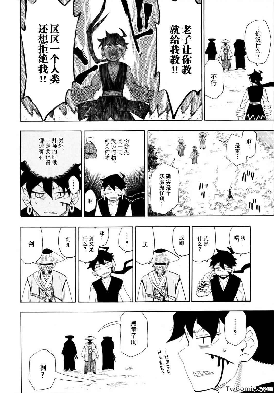 第68话