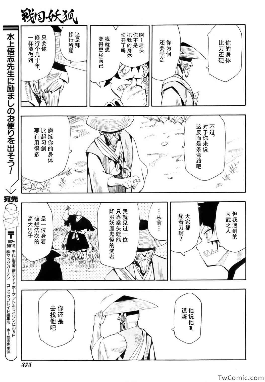 第68话
