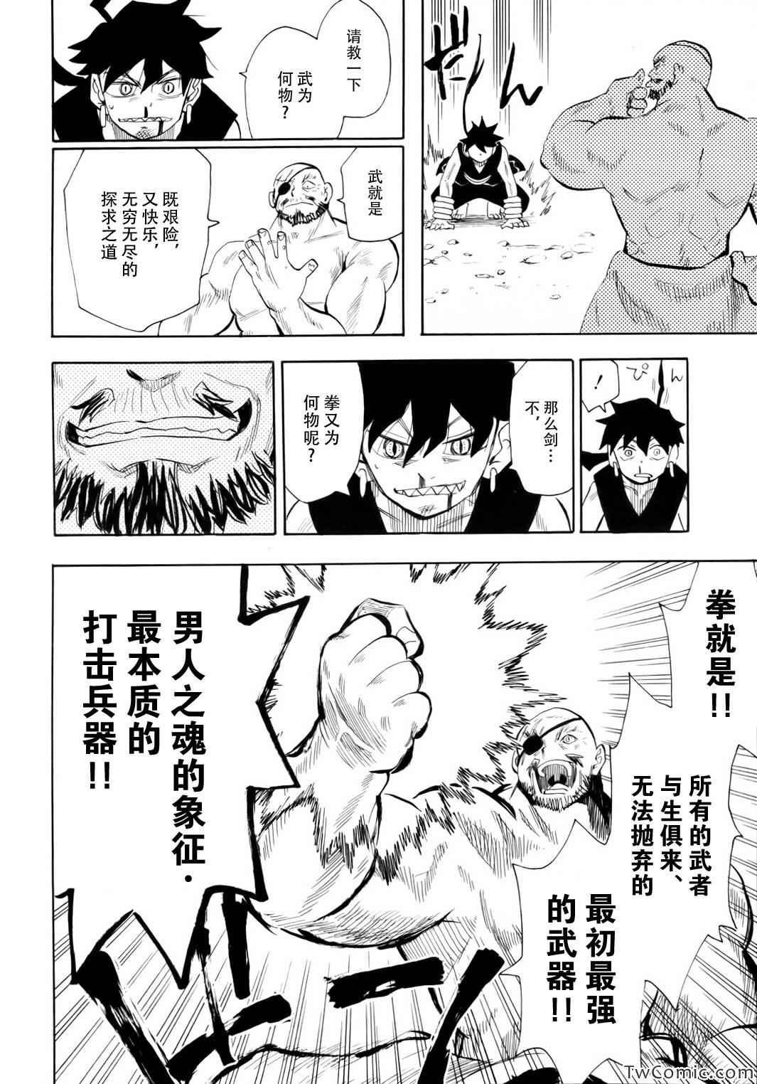 第68话