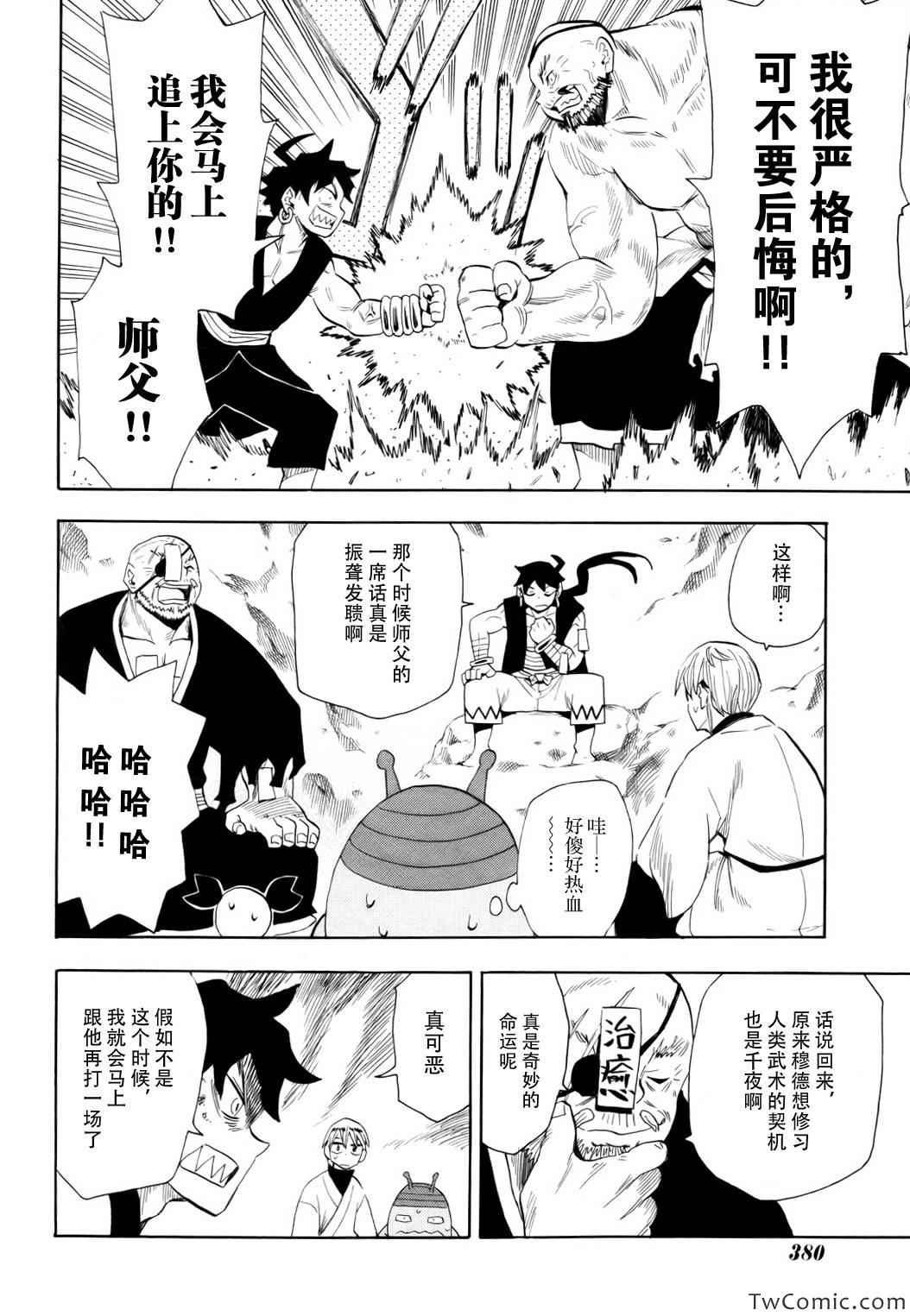 第68话