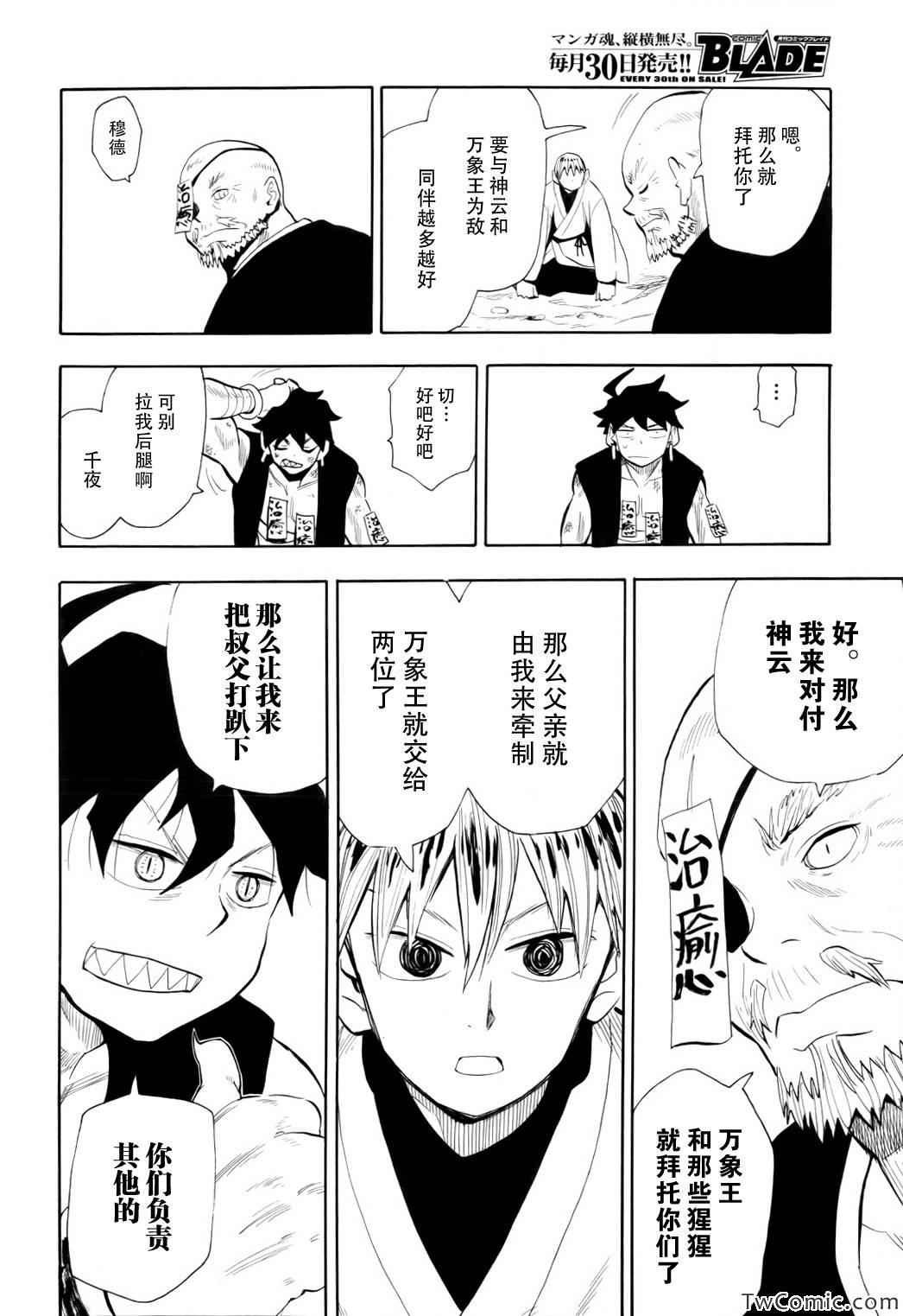 第68话