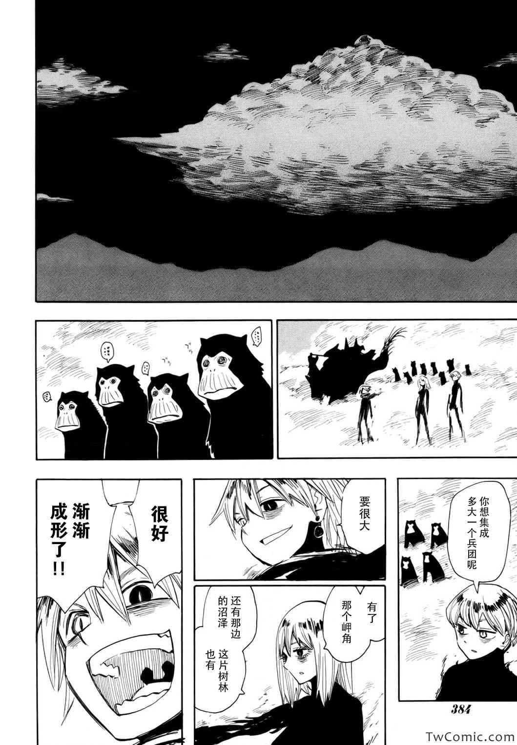 第68话