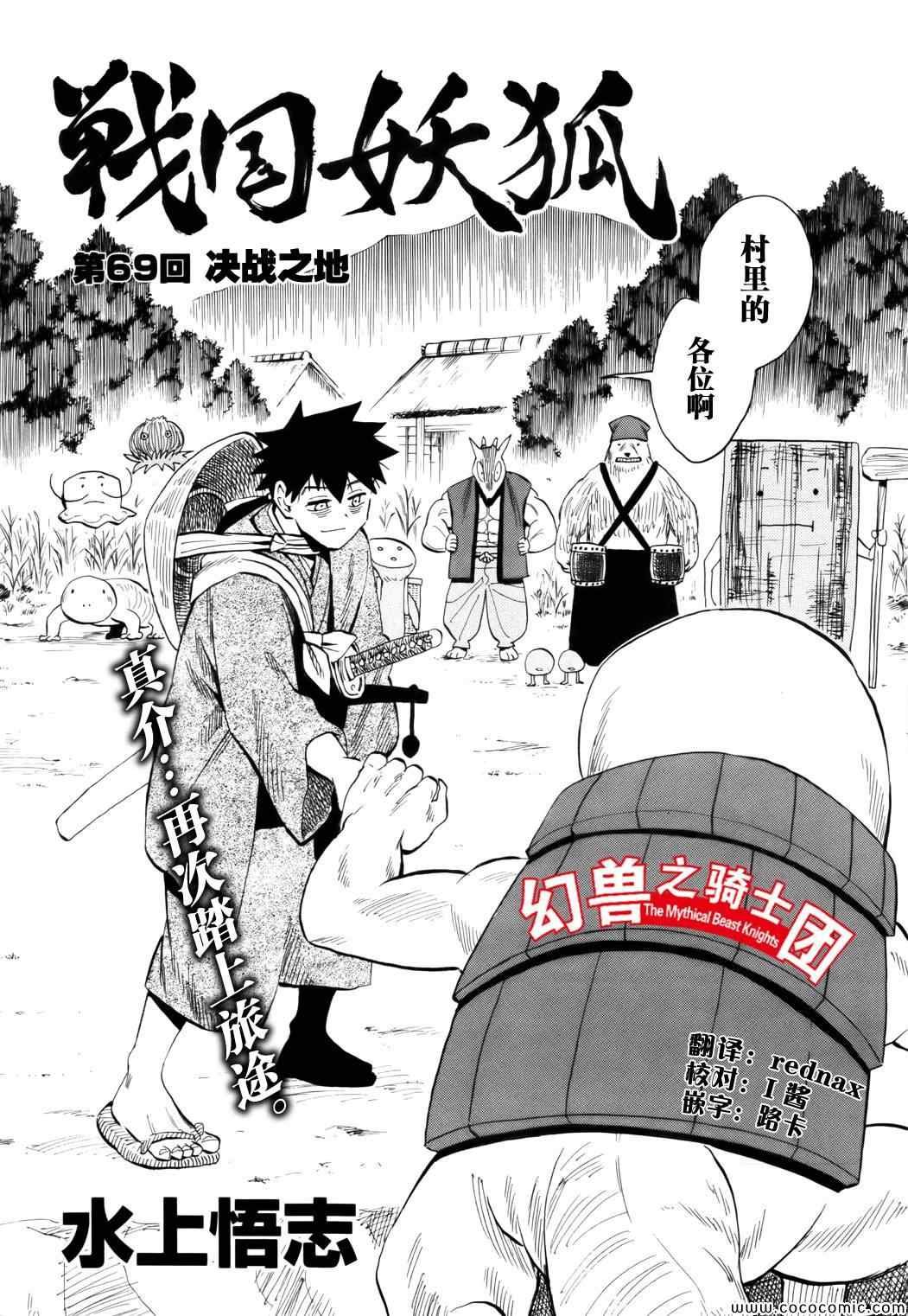 第69话