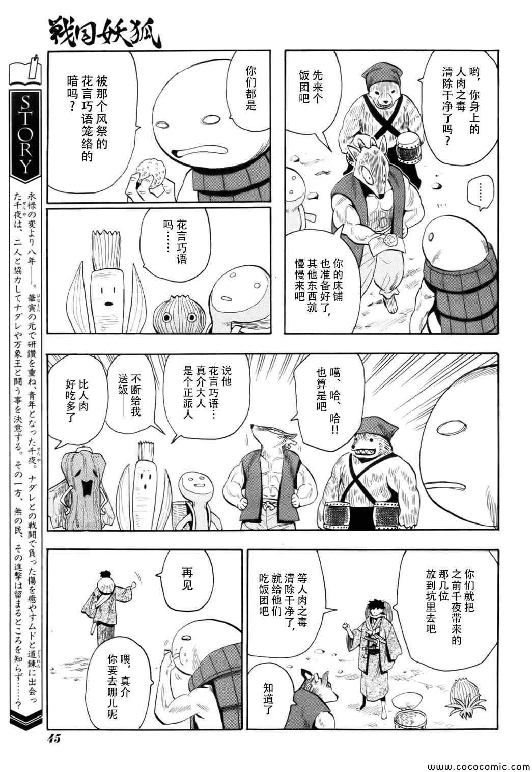 第69话