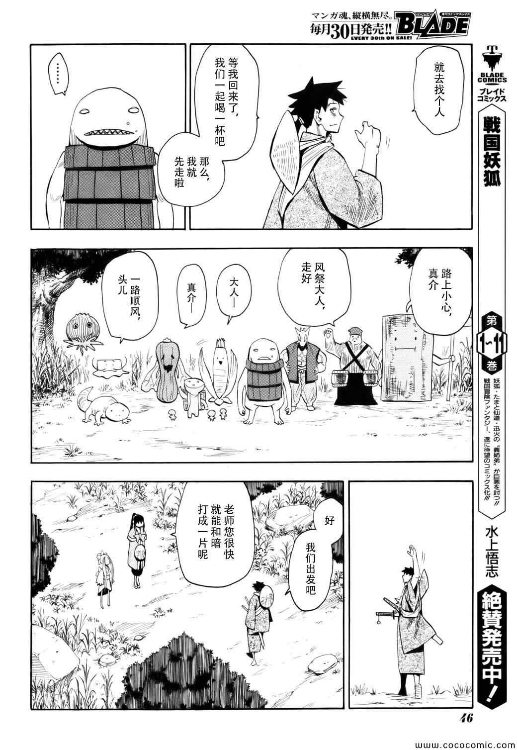 第69话