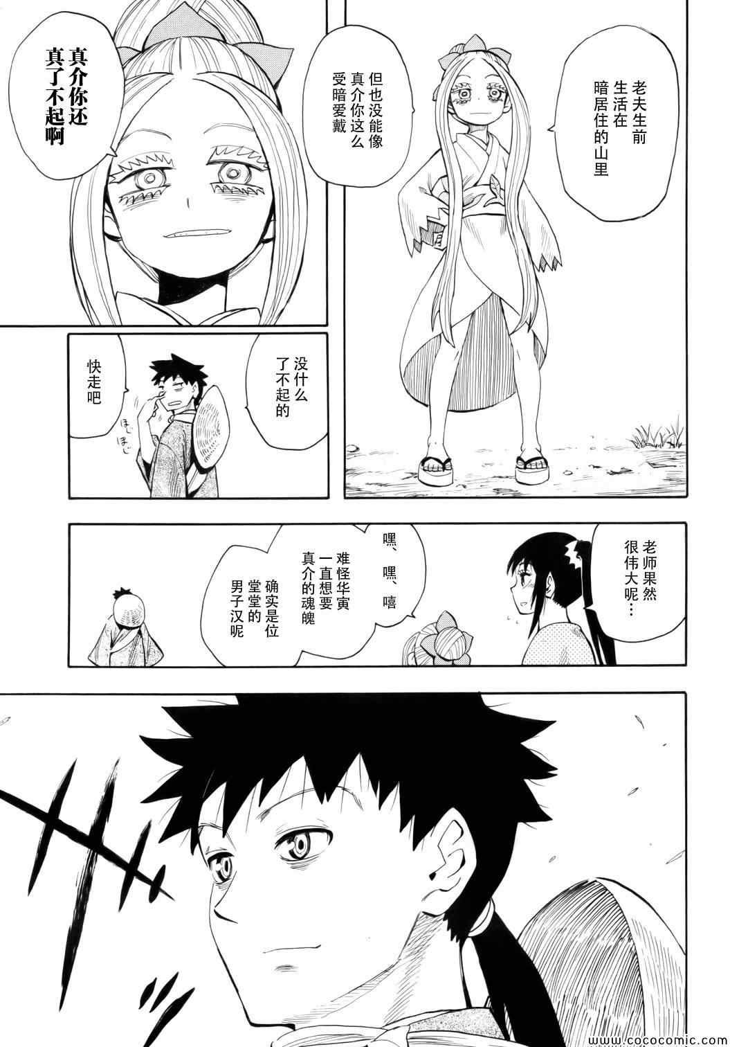 第69话
