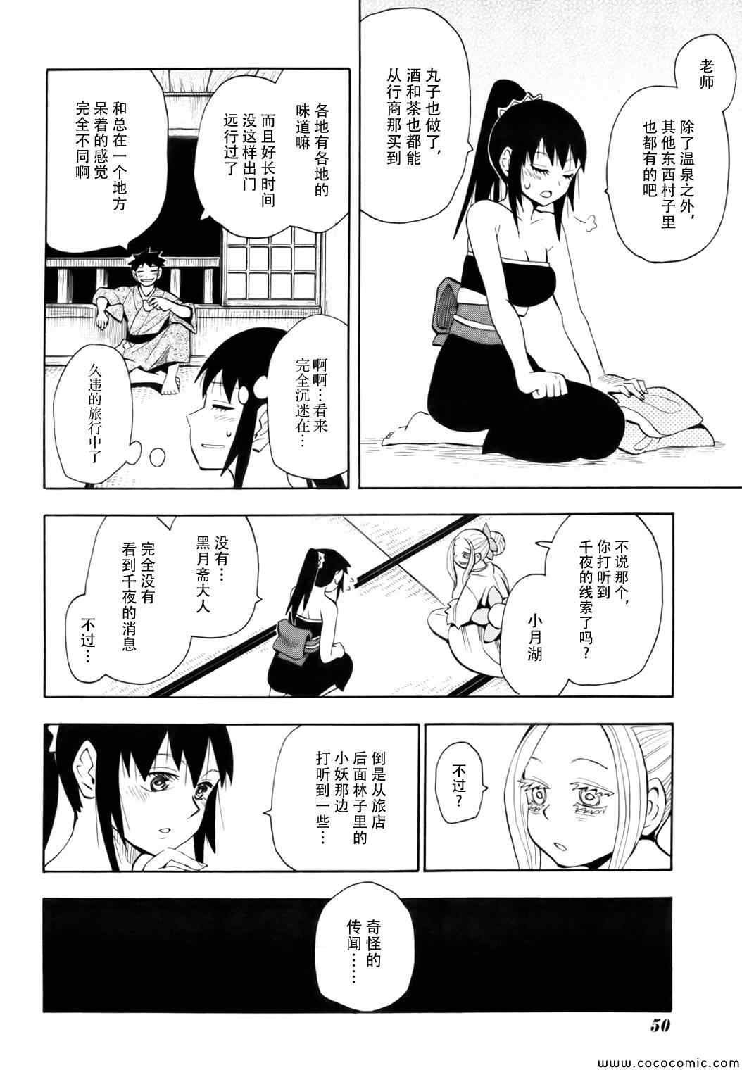 第69话