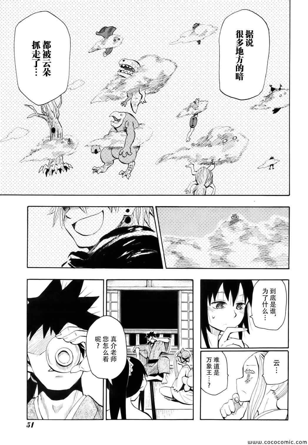 第69话