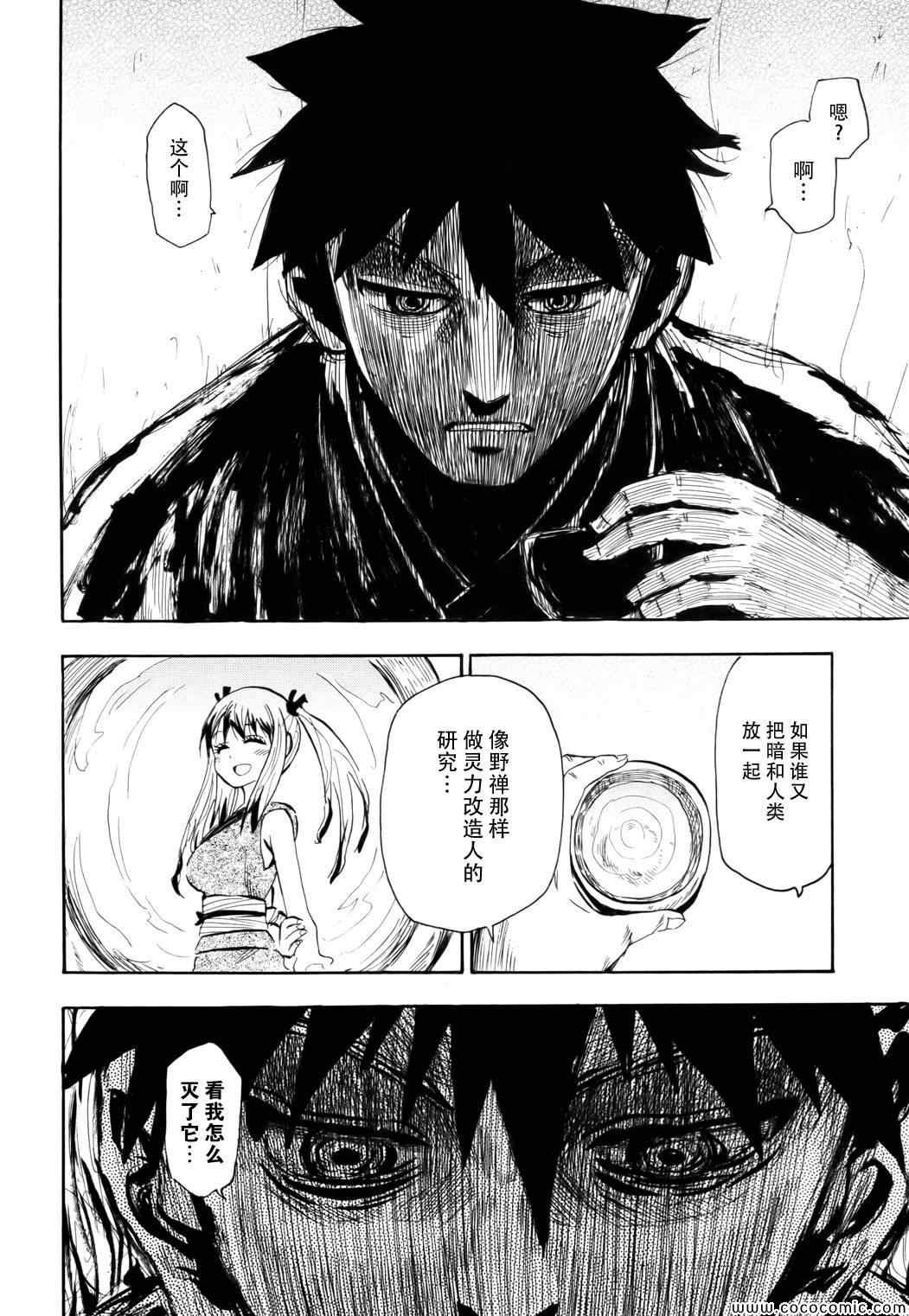 第69话