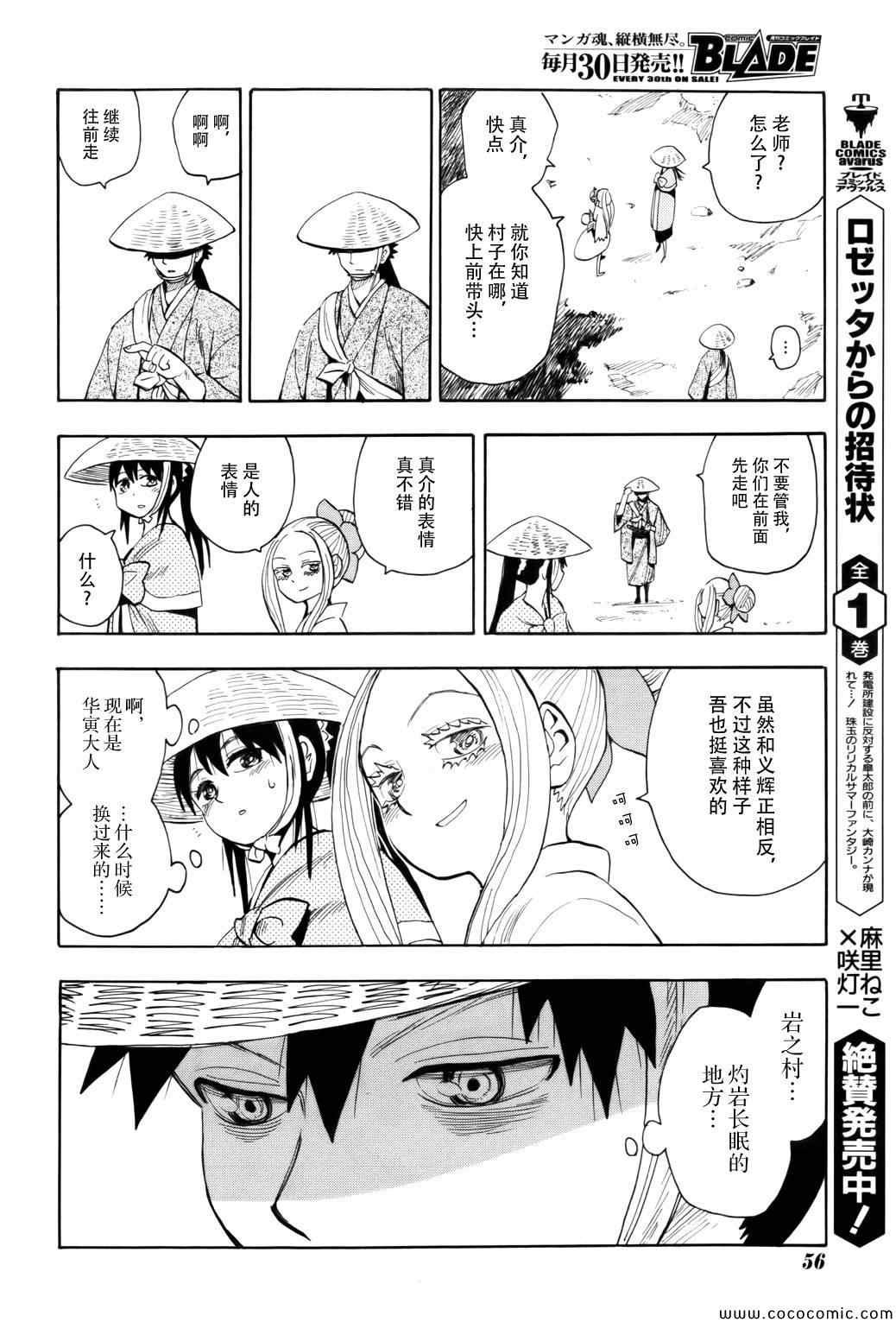 第69话