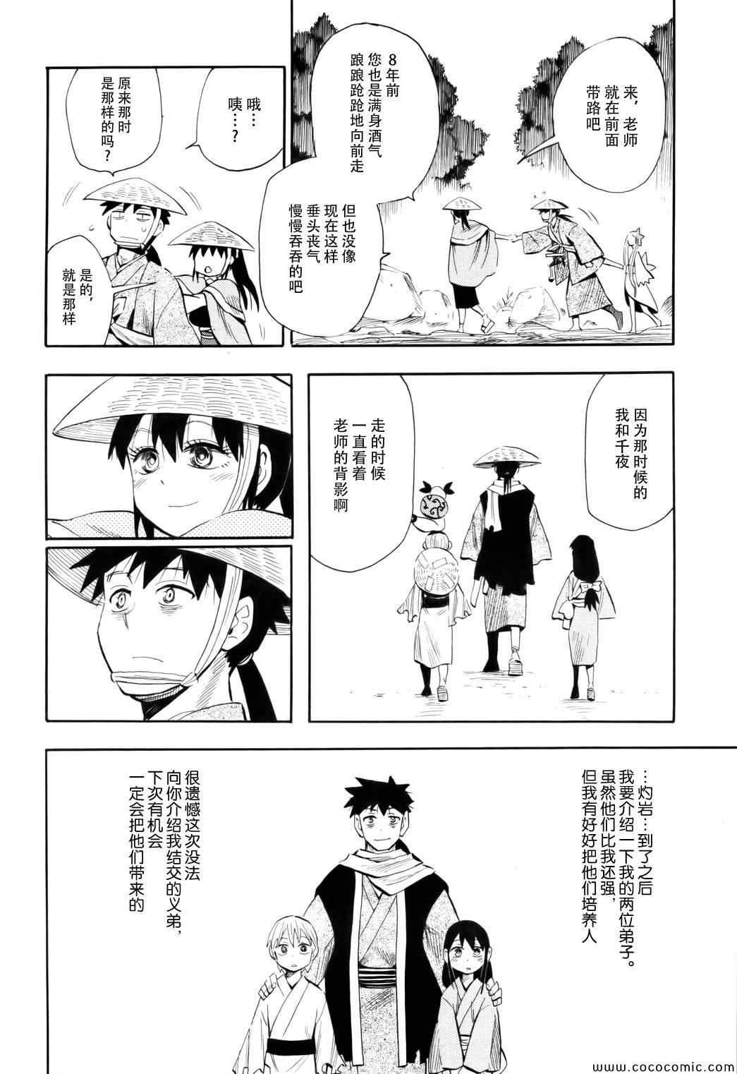 第69话