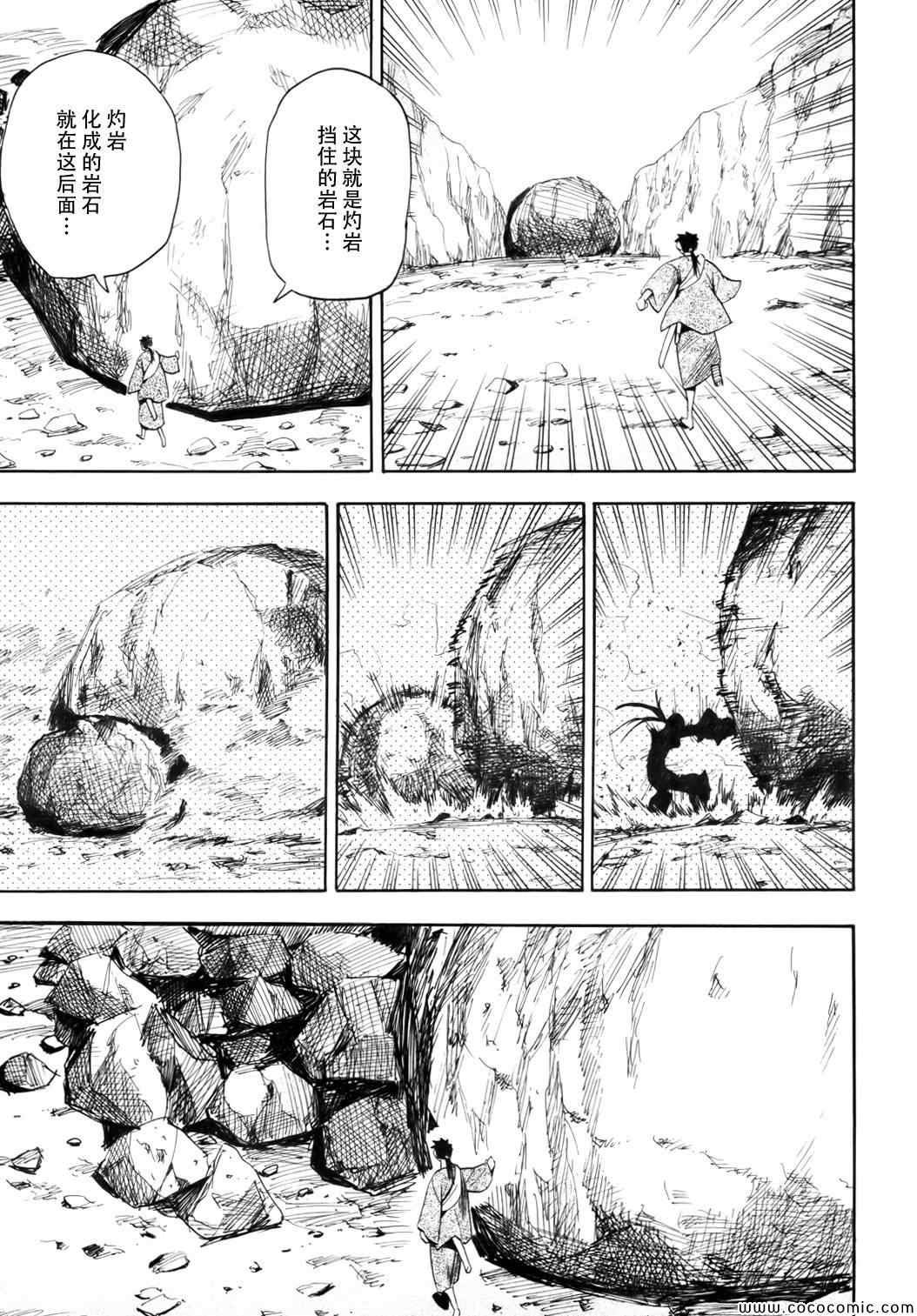 第69话