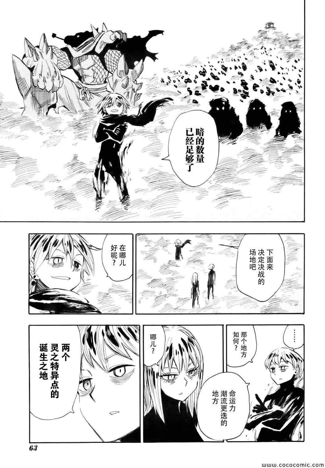 第69话
