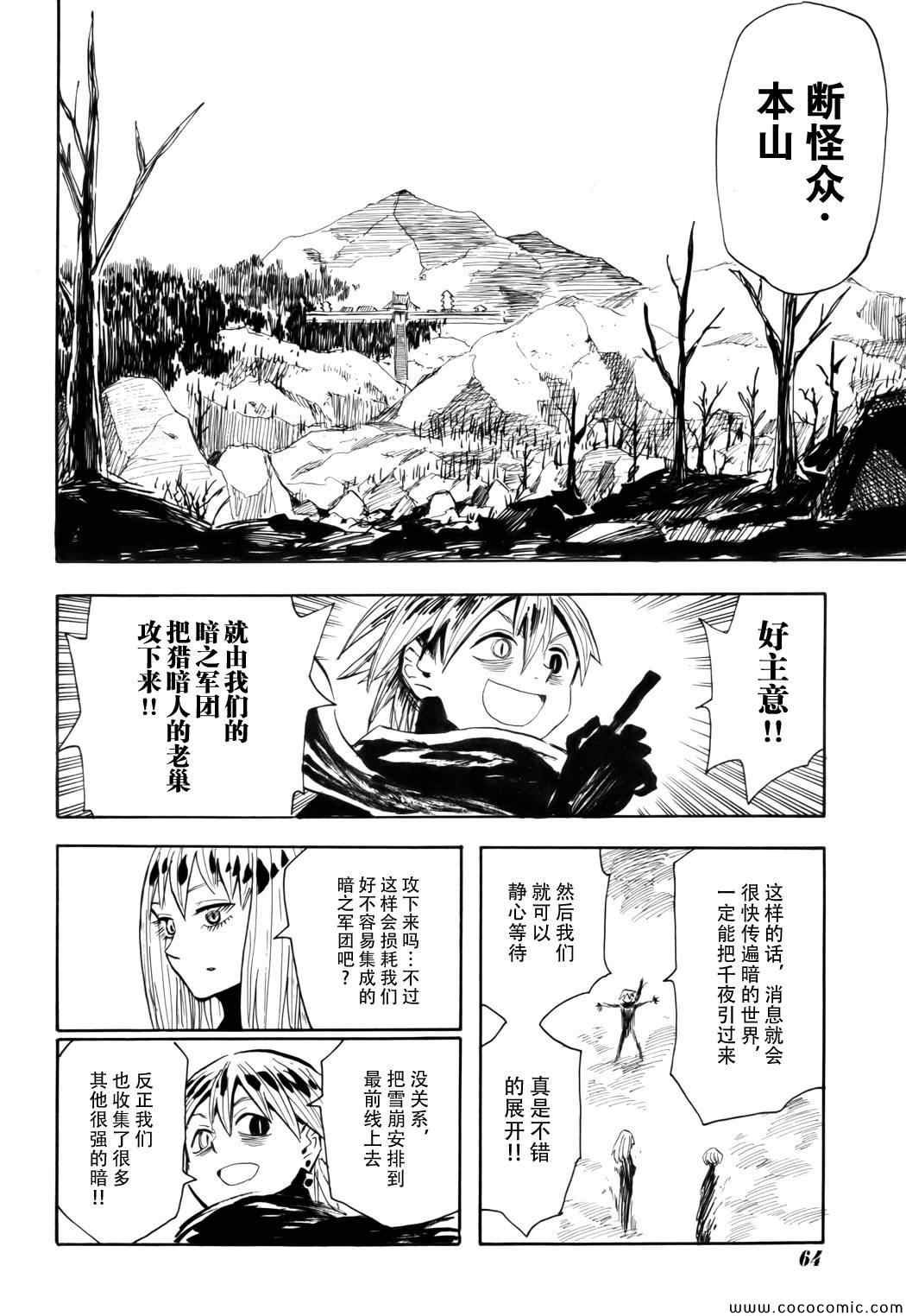 第69话
