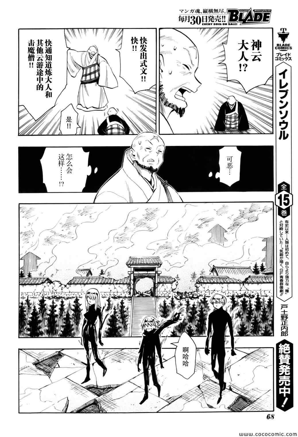 第69话