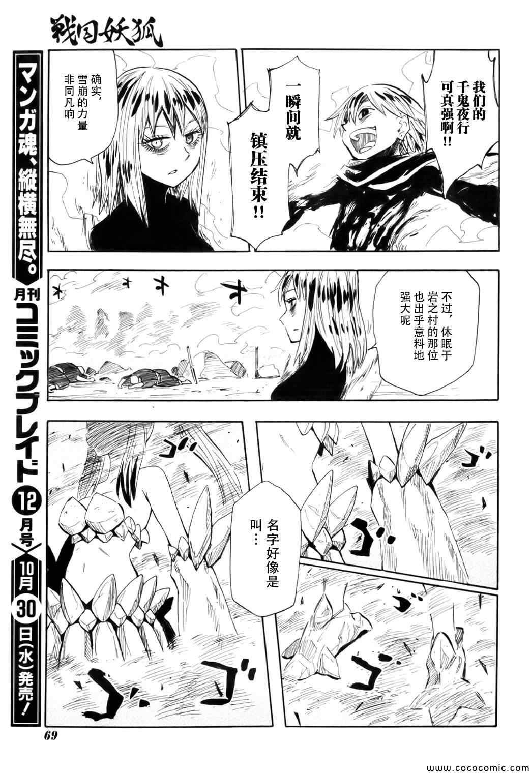 第69话
